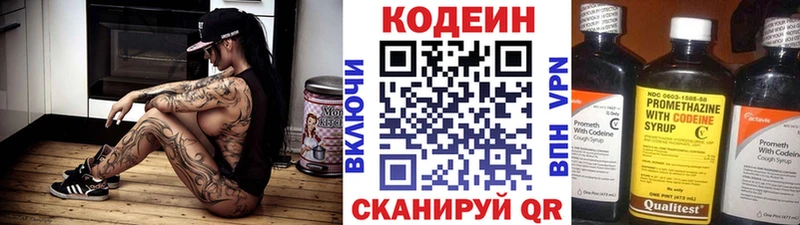Кодеин напиток Lean (лин)  цена наркотик  Новая Ляля 