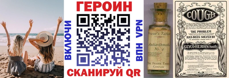 ГЕРОИН Heroin  Новая Ляля 