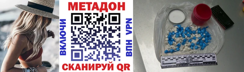 Метадон methadone  Новая Ляля 